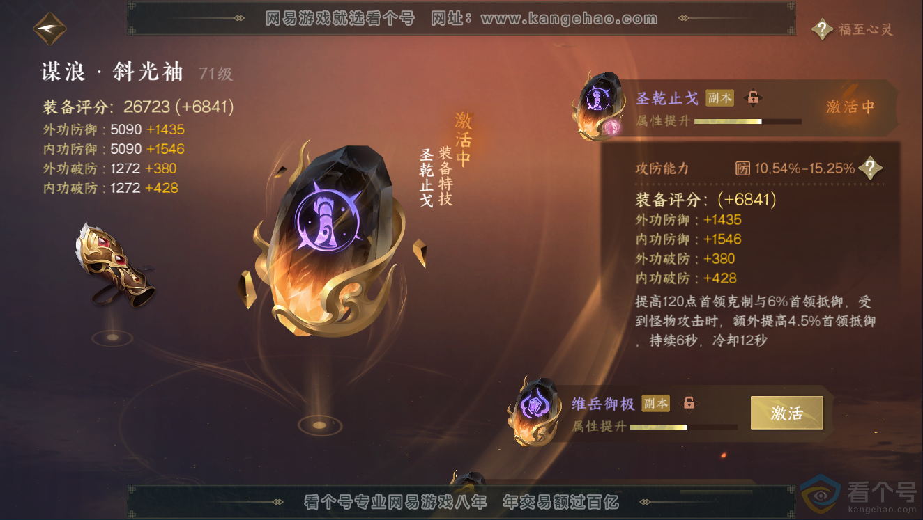 NSH311445逆水寒手游账号详情图49 NSH311445逆水寒手游账号详情图49