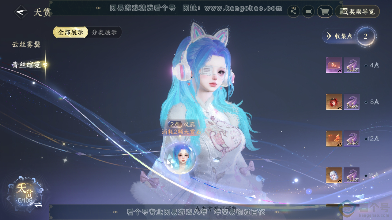 NSH311446逆水寒手游账号详情图9 NSH311446逆水寒手游账号详情图9