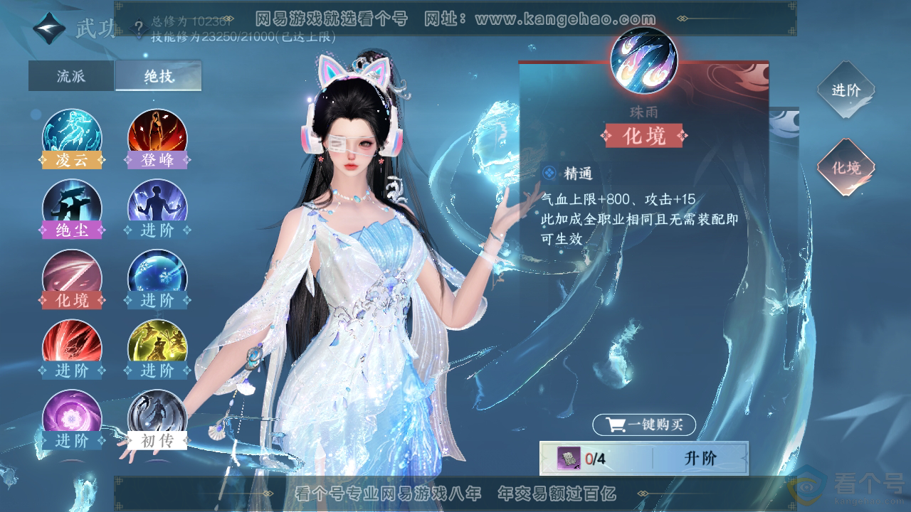 NSH311446逆水寒手游账号详情图15 NSH311446逆水寒手游账号详情图15