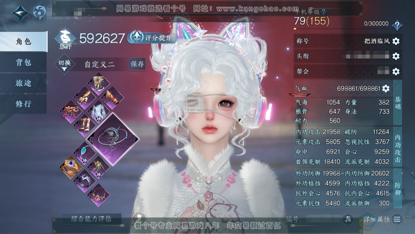 逆水寒手游账号决南岭一蓑烟雨官服一蓑烟雨 女九灵/副潮光 评分59.2W 把酒临风称号 共10天赏 11W衣品 2.6W国色 【天赏发型】惊焰-无言歌-千秋 【天霓染】双蕊 【天赏武器】火武-雷武 【天赏祥瑞】瑶帘烟光辇 ...