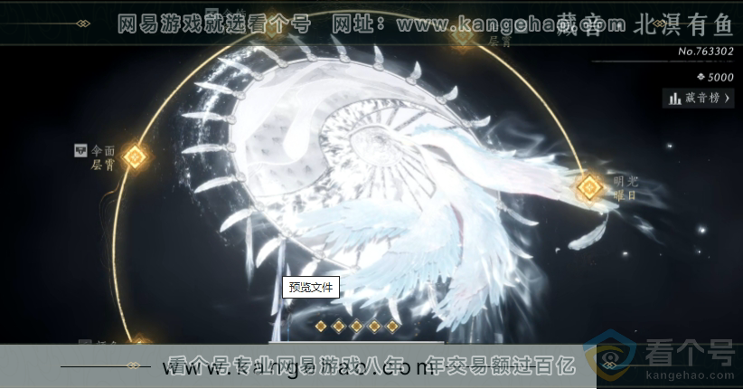 YYS30567燕云十六声账号详情图2 YYS30567燕云十六声账号详情图2
