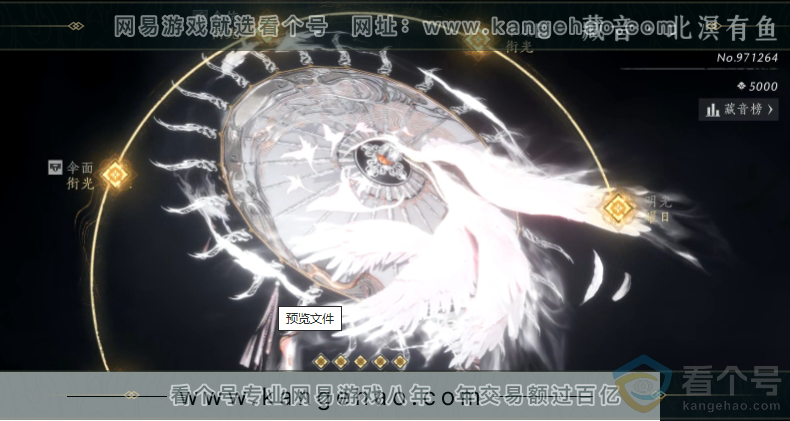 YYS30567燕云十六声账号详情图5 YYS30567燕云十六声账号详情图5