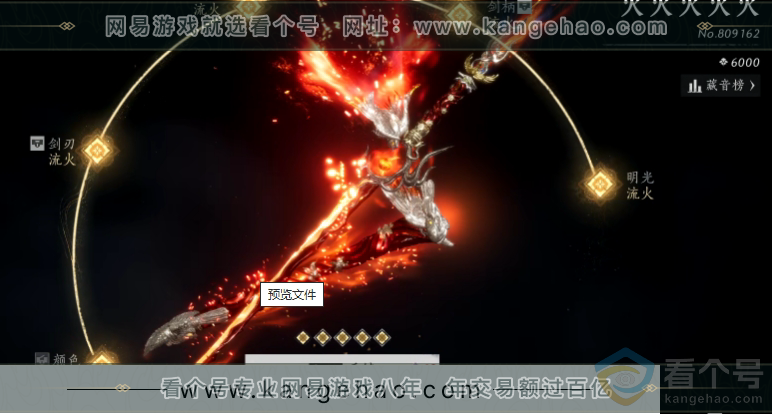 YYS30567燕云十六声账号详情图4 YYS30567燕云十六声账号详情图4