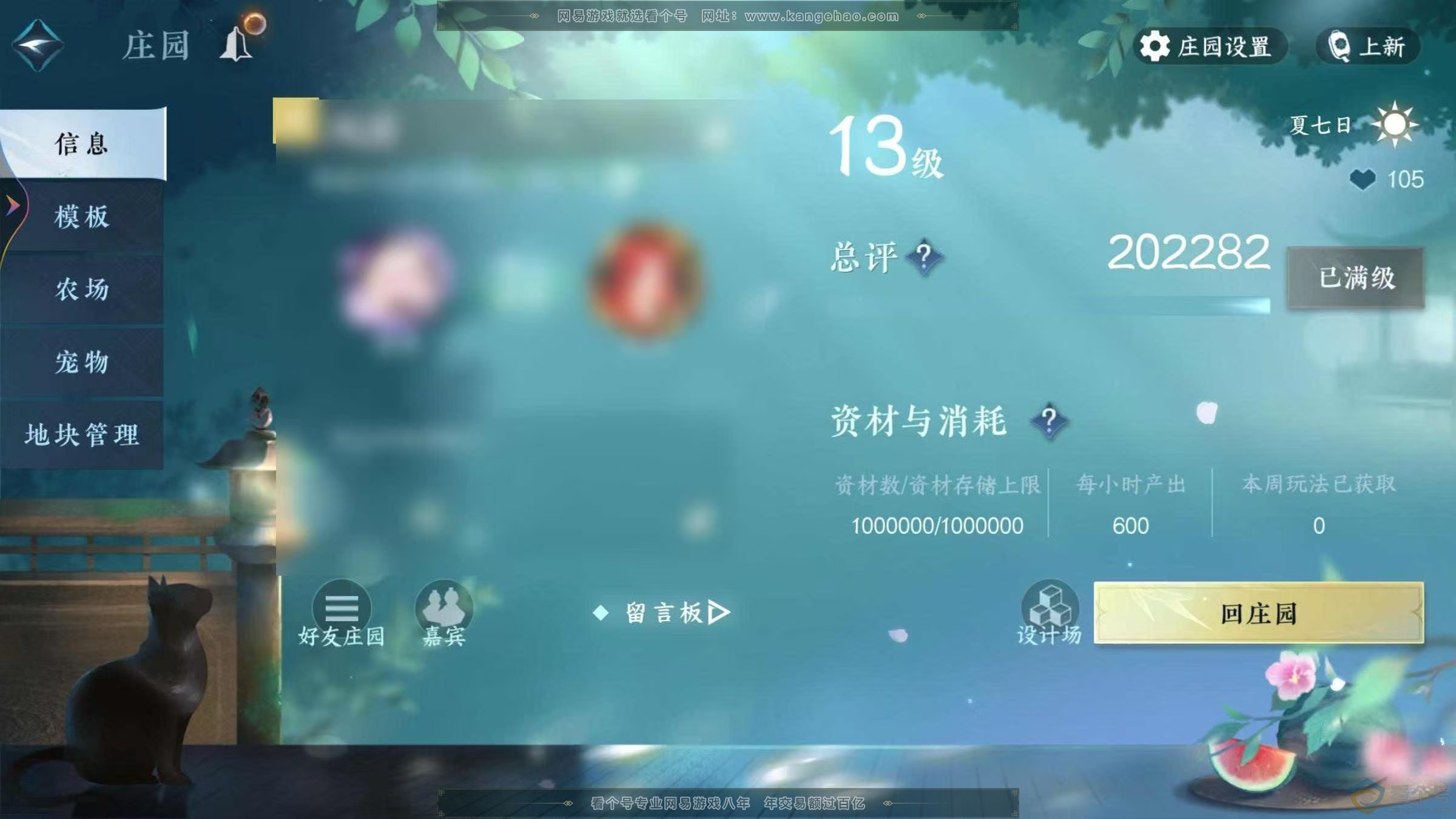 NSH311447逆水寒手游账号详情图11 NSH311447逆水寒手游账号详情图11