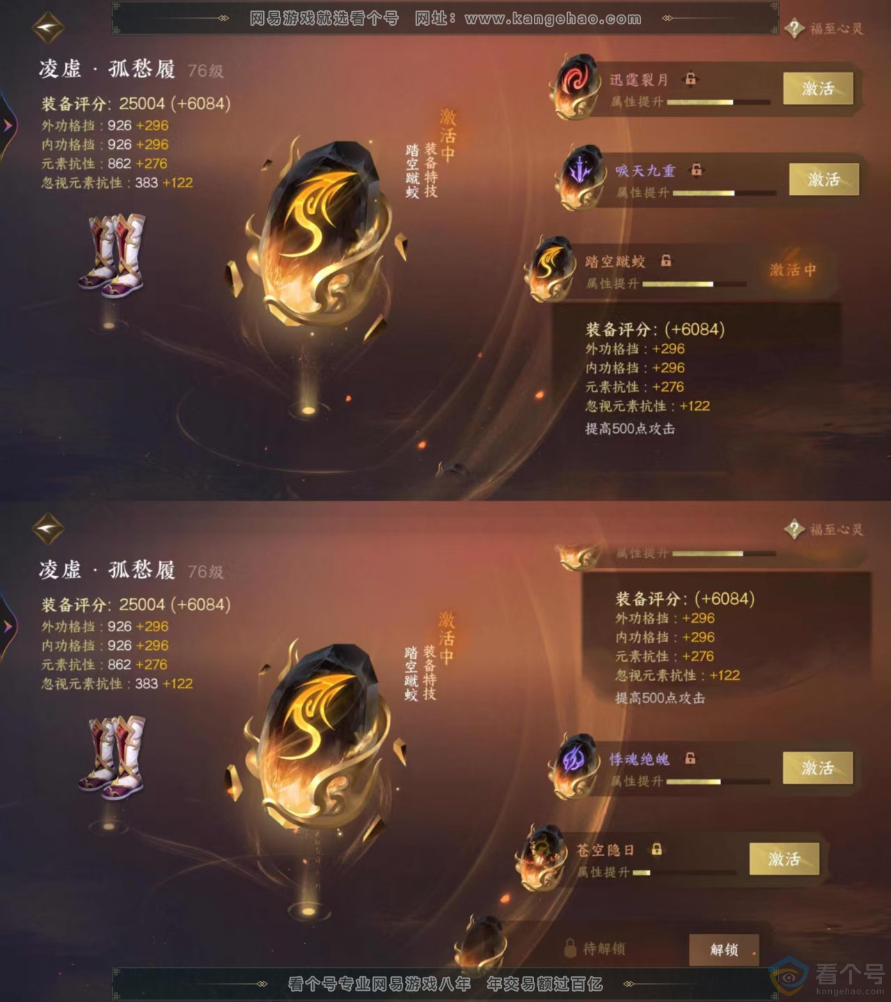 NSH311447逆水寒手游账号详情图22 NSH311447逆水寒手游账号详情图22