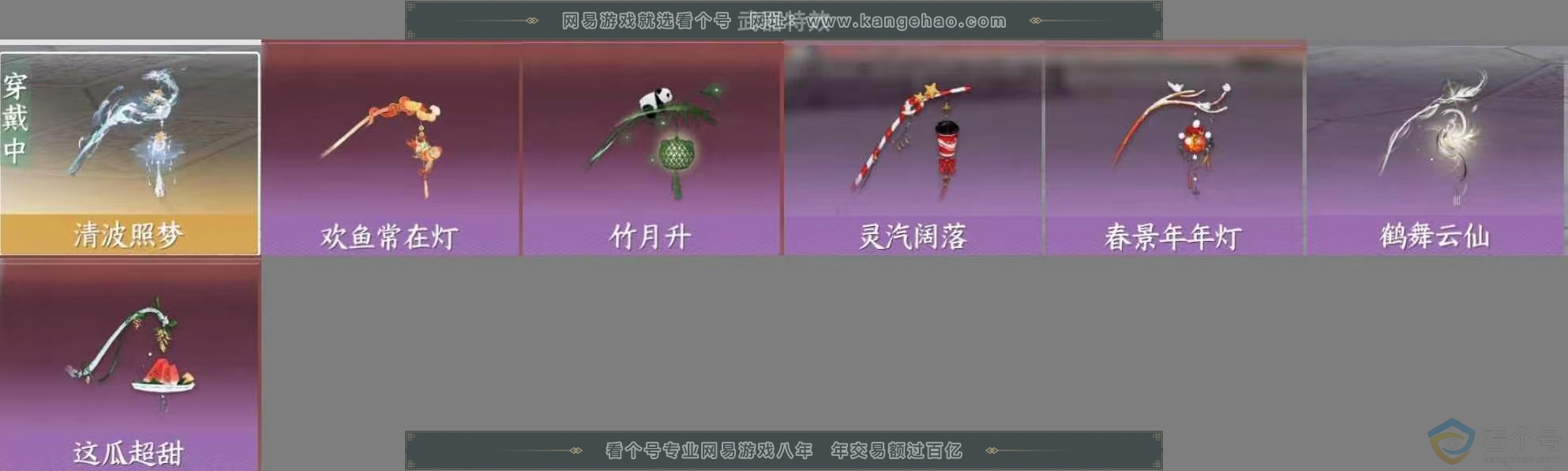 NSH311447逆水寒手游账号详情图10 NSH311447逆水寒手游账号详情图10