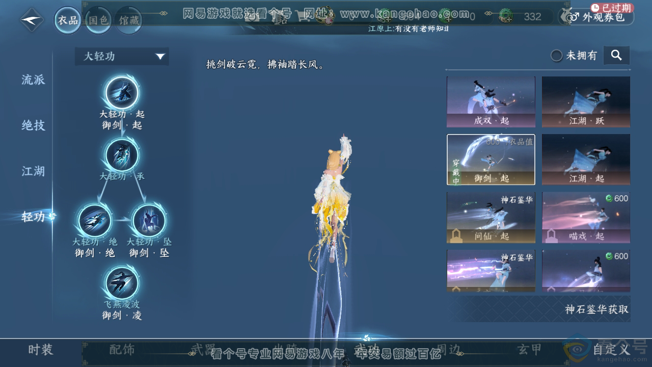 NSH311448逆水寒手游账号详情图13