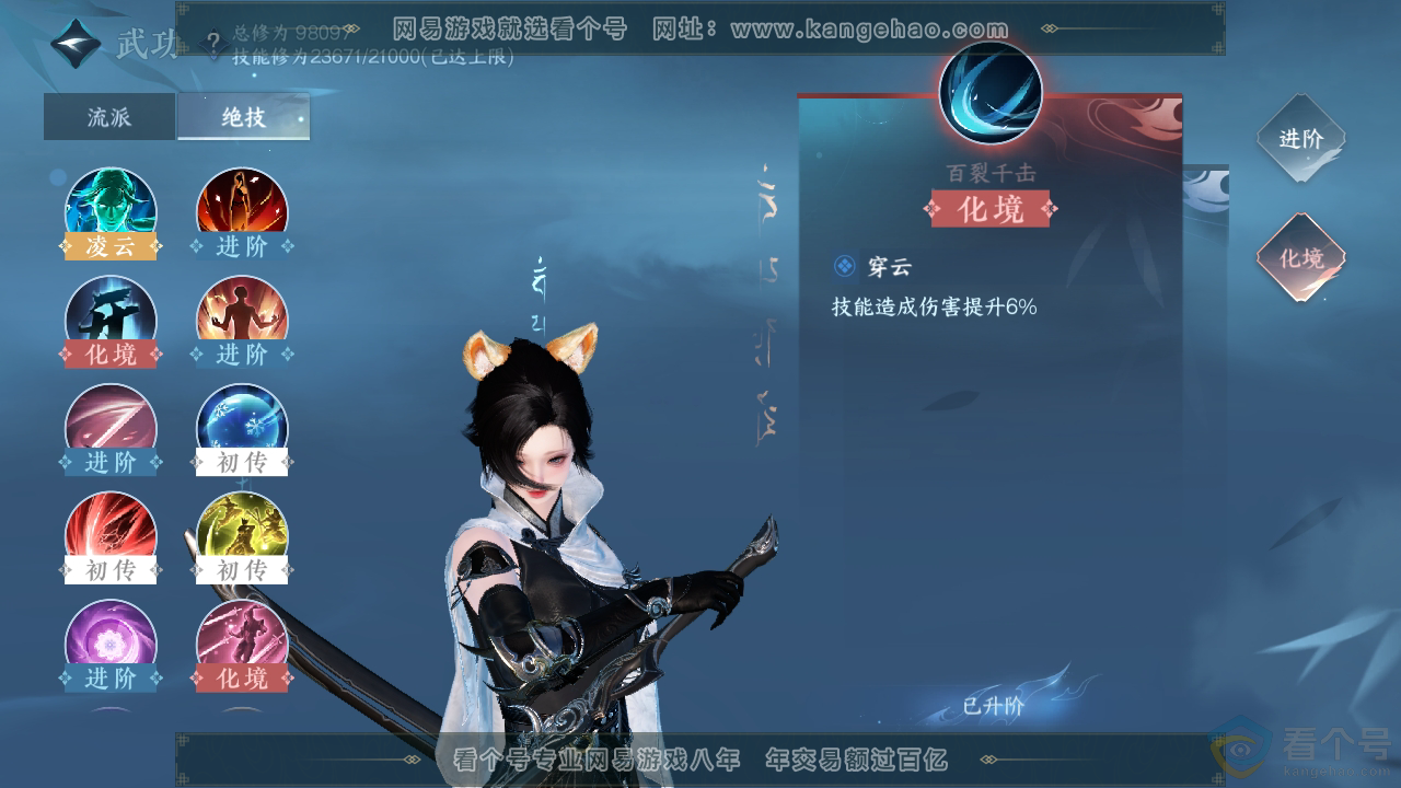 NSH311448逆水寒手游账号详情图29