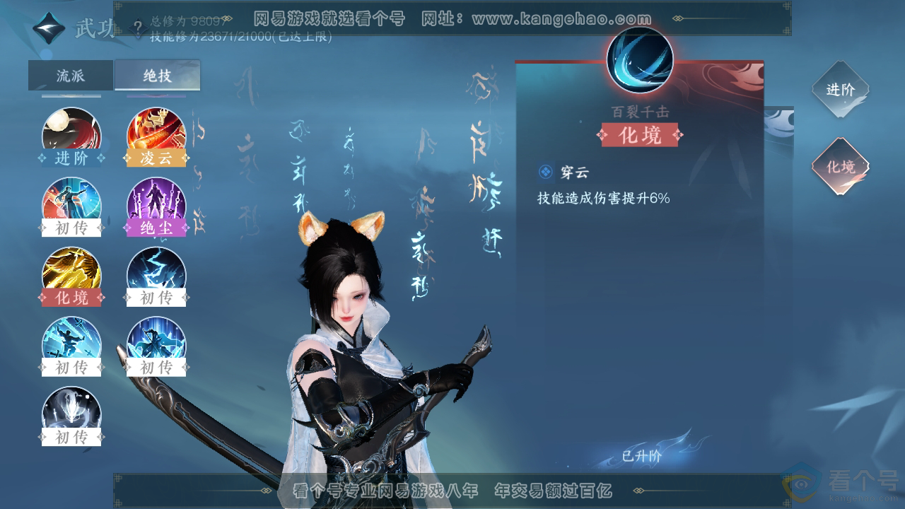 NSH311448逆水寒手游账号详情图30