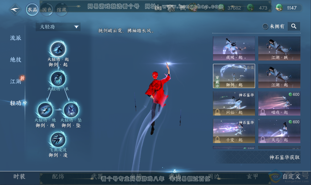 NSH311449逆水寒手游账号详情图11 NSH311449逆水寒手游账号详情图11