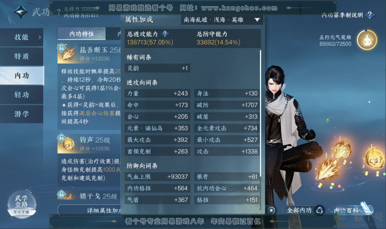 NSH311449逆水寒手游账号详情图20 NSH311449逆水寒手游账号详情图20
