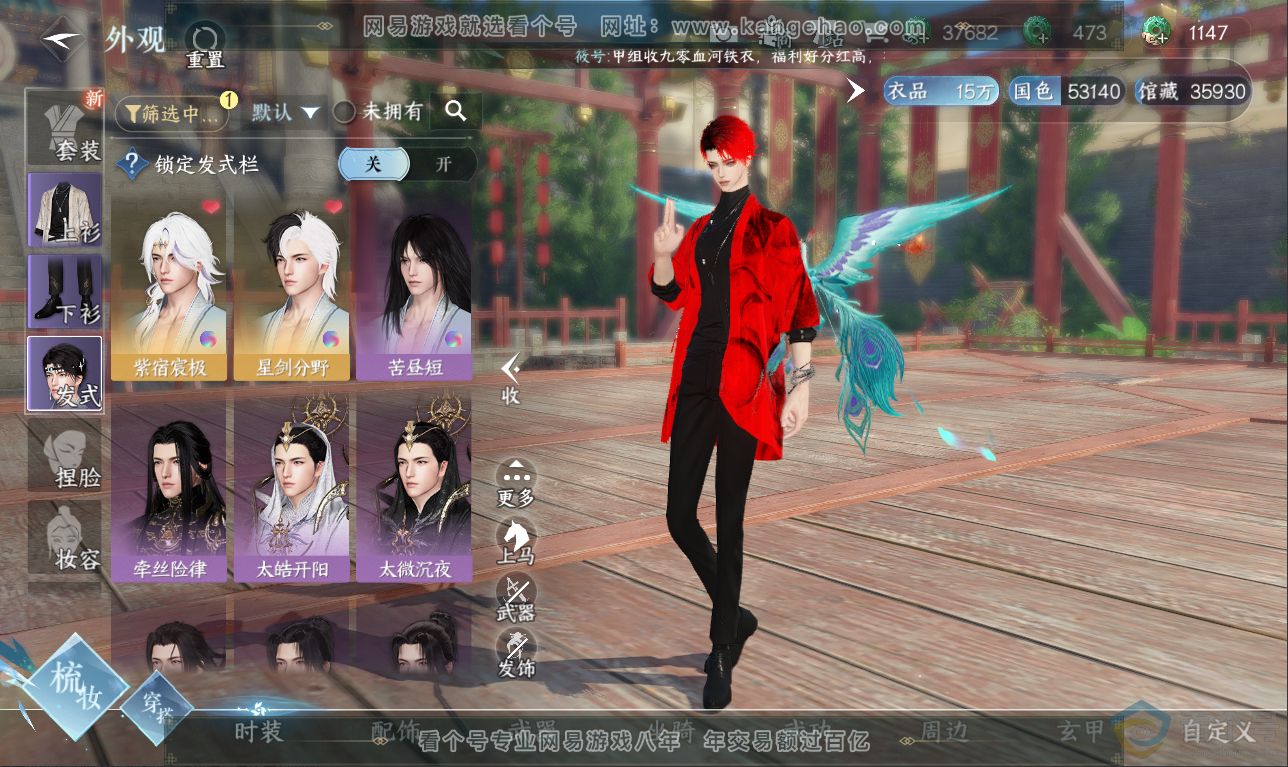 NSH311449逆水寒手游账号详情图9 NSH311449逆水寒手游账号详情图9