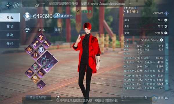 逆水寒手游账号决南岭江山如画官服 江山如画 男碎梦 评分64.9w 累充称号放歌清宵 衣品15w 国色5.3w 馆藏3.5w 18颗已用天赏+3个绑定未用+2可交易未用+4副本发（2未用） 1000w铜钱【副本发】紫宿宸极...
