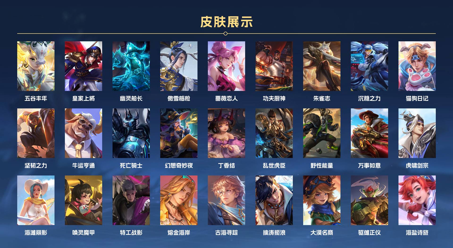 WZ3105147王者荣耀账号详情图2 WZ3105147王者荣耀账号详情图2