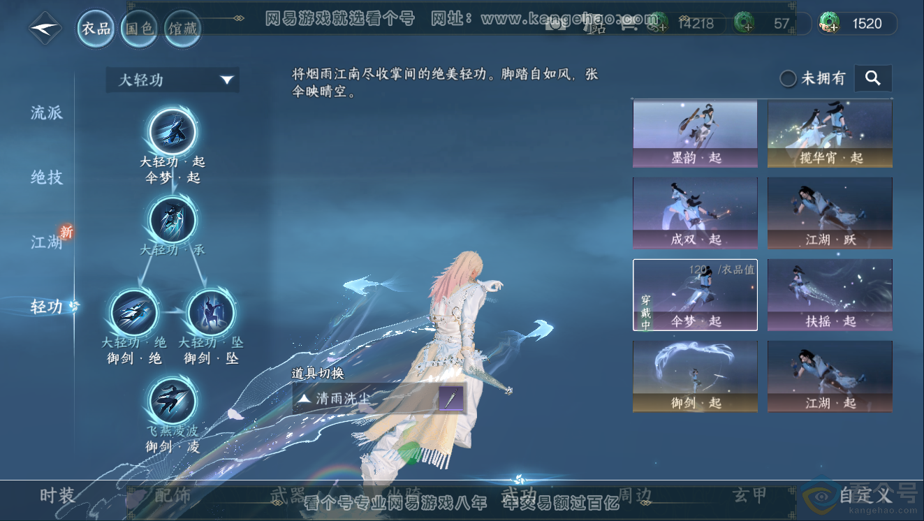 NSH311454逆水寒手游账号详情图25 NSH311454逆水寒手游账号详情图25