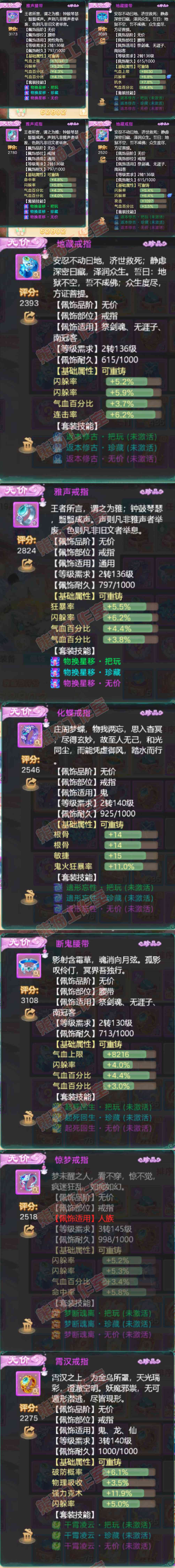 76394大话西游账号详情图5 76394大话西游账号详情图5