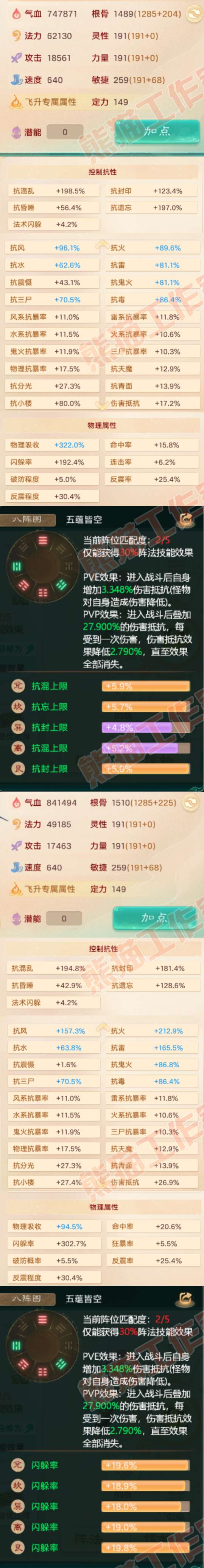 76394大话西游账号详情图2 76394大话西游账号详情图2