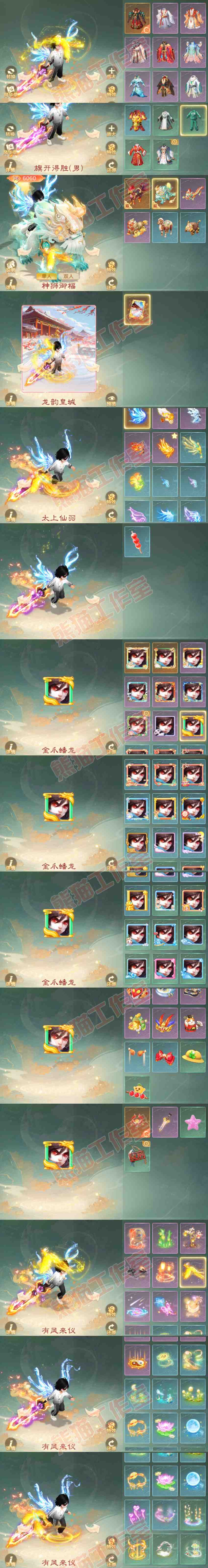 76394大话西游账号详情图9 76394大话西游账号详情图9