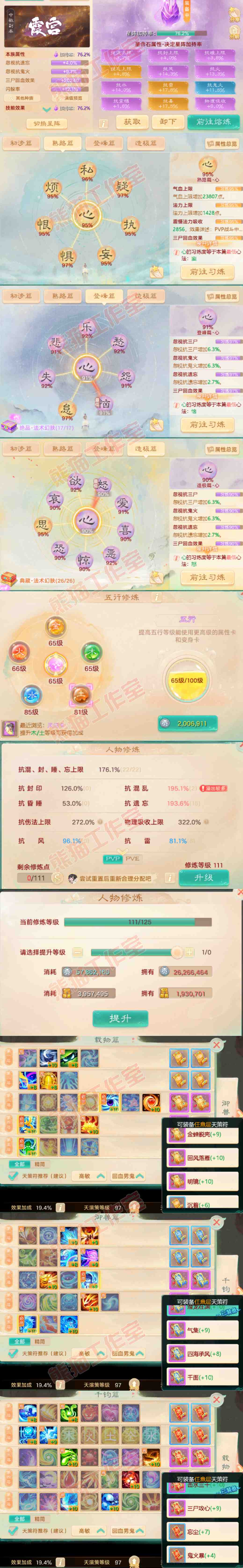 76394大话西游账号详情图3 76394大话西游账号详情图3