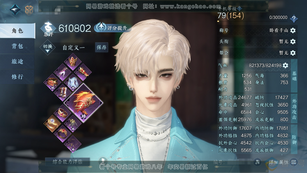 逆水寒手游账号定风波佳期如梦官服佳期如梦 男龙吟/副铁衣 评分61W 卧看千山称号 共29天赏+2活动转盘外观 已用26颗 3颗绑定天赏未用 有1318多万铜钱未用 22W衣品 4.2W国色【活动转盘外观】微光-长风烈【天...