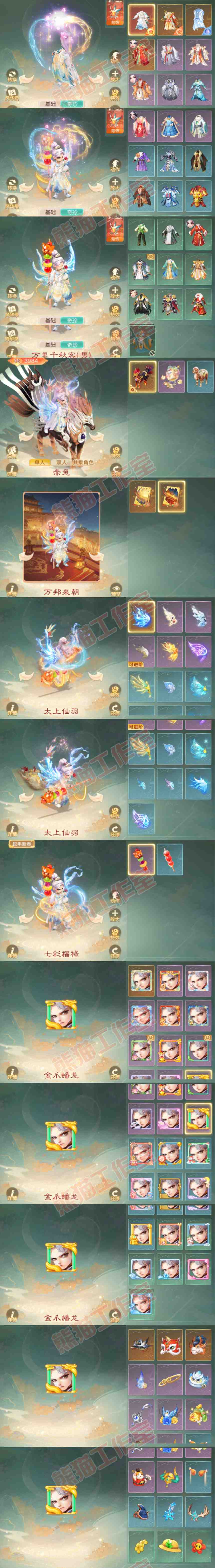 16240大话西游账号详情图9 16240大话西游账号详情图9