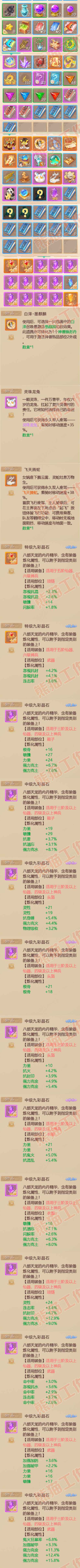 16240大话西游账号详情图8 16240大话西游账号详情图8