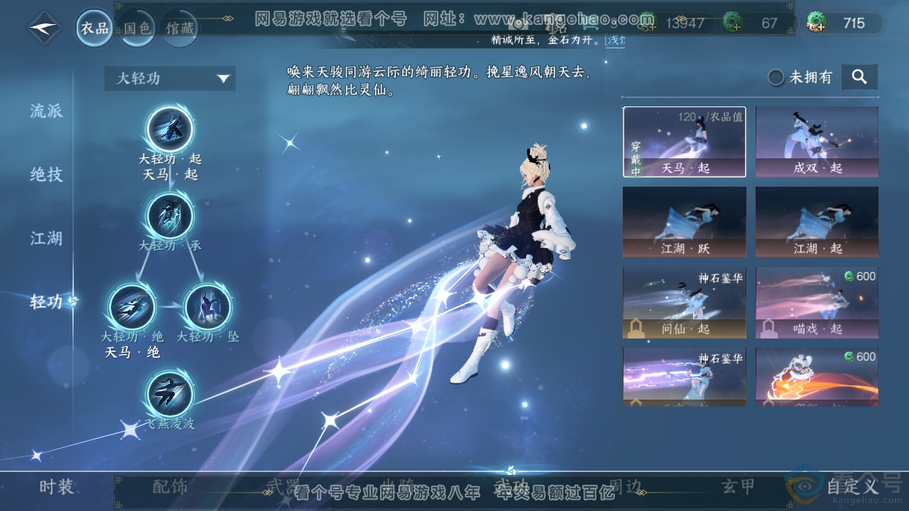 NSH311459逆水寒手游账号详情图16 NSH311459逆水寒手游账号详情图16