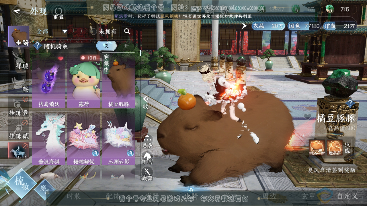 NSH311459逆水寒手游账号详情图14 NSH311459逆水寒手游账号详情图14