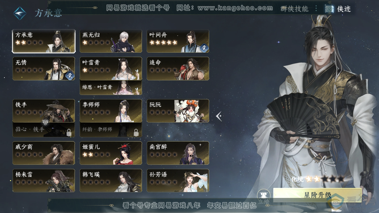 NSH311459逆水寒手游账号详情图53 NSH311459逆水寒手游账号详情图53