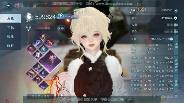 逆水寒手游账号将进酒武林萌主官服武林萌主 女素问（二职潮光） 评分59.9w 累充把酒 铜钱369w 衣品20w 国色7.1w 馆藏21w 25颗不含转盘已用天赏+1个绑定未用【副本发】白夜拂雪【转盘头】旋悠光【4天霓染】...