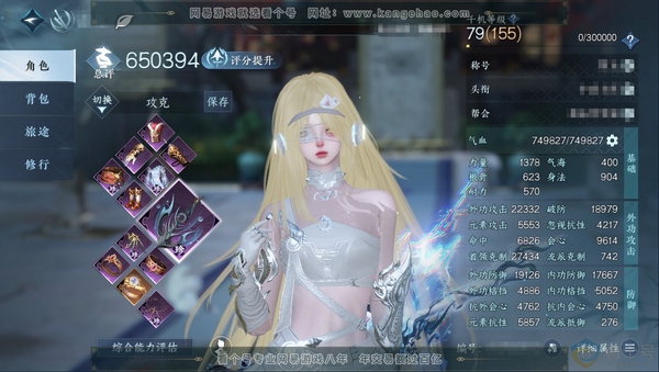 逆水寒手游账号逐中原九天揽月官服九天揽月 职业女碎梦 称号秋水不染尘 评分65W 衣品44W 国色18W 馆藏40W  共58个天赏 1个未用【天霓染】微光-幻梦巡礼-倾心-苦昼短-天籁闻歌-连霏-狸奴颂锦-灵珠饮月-双蕊...