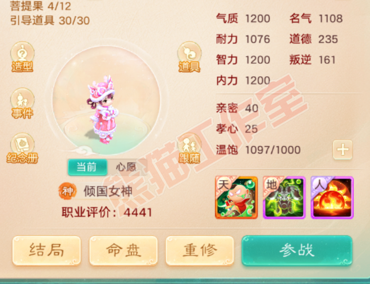 26094大话西游账号详情图9 26094大话西游账号详情图9