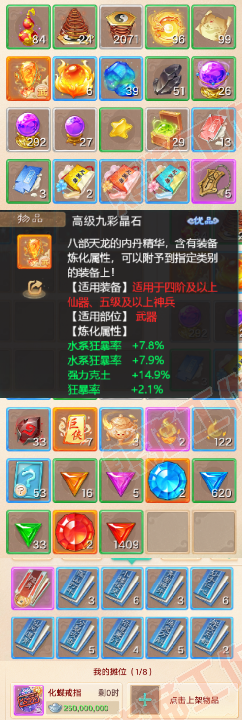 26094大话西游账号详情图6 26094大话西游账号详情图6