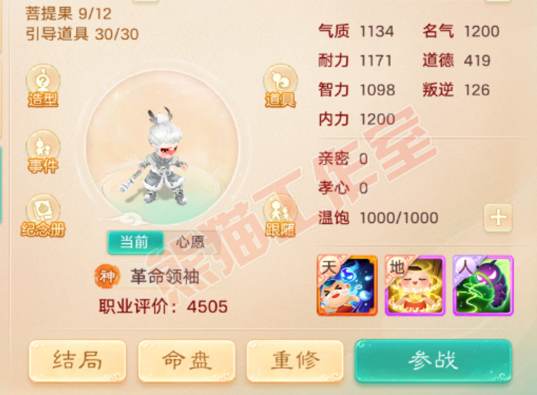 26094大话西游账号详情图10 26094大话西游账号详情图10