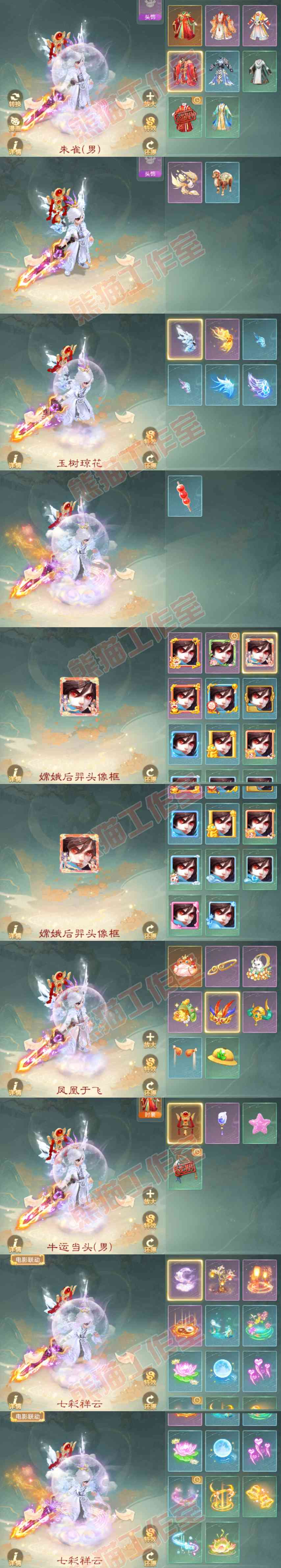 26094大话西游账号详情图7 26094大话西游账号详情图7