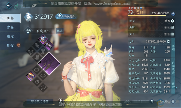 逆水寒手游账号决南岭一蓑烟雨官服一蓑烟雨 女龙吟 评分31.2w 累充称号凭栏听雨 衣品15w 国色12w 馆藏12w 17颗已用天赏+3转盘（不含绝品武器）【绝品武器】星喵【3副本发】星落月皓-白夜拂雪*2【3转盘头】连...