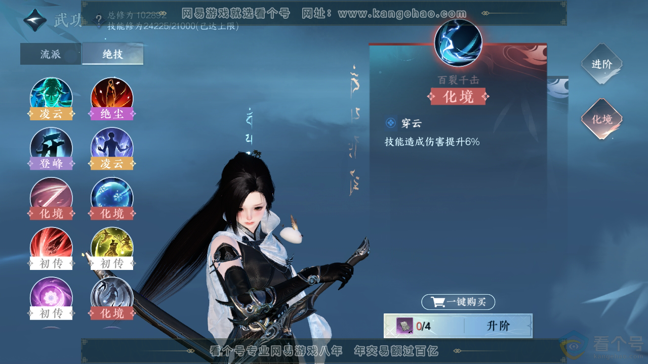 NSH311461逆水寒手游账号详情图20 NSH311461逆水寒手游账号详情图20