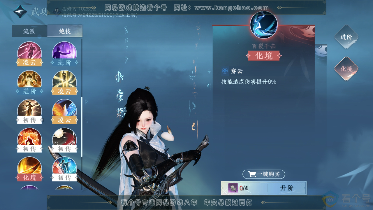 NSH311461逆水寒手游账号详情图21 NSH311461逆水寒手游账号详情图21