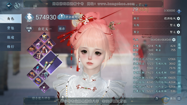 逆水寒手游账号逍遥游千古风流官服千古风流 女龙吟/副碎梦 评分57.4W 把酒临风称号 共20天赏+1转盘外观 22W衣品 5.6W国色 【转盘外观】幻焰狐影【天赏发型】喵语-风华-雪牵情 【天霓染】野月-春梢剪锦 【天赏...