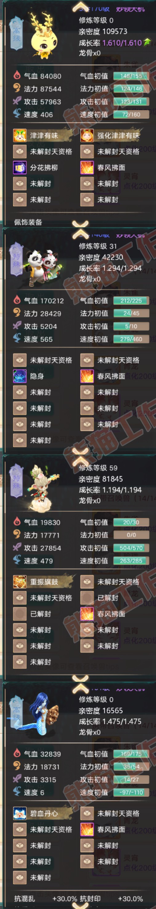 93153大话西游账号详情图6 93153大话西游账号详情图6