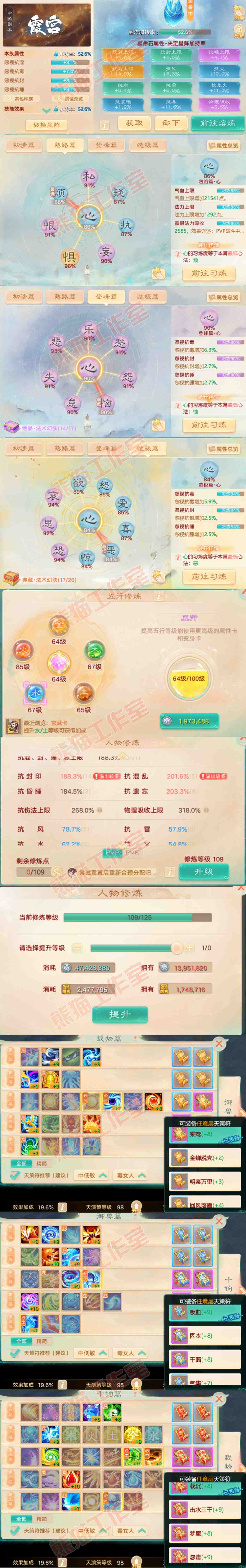 93153大话西游账号详情图3 93153大话西游账号详情图3