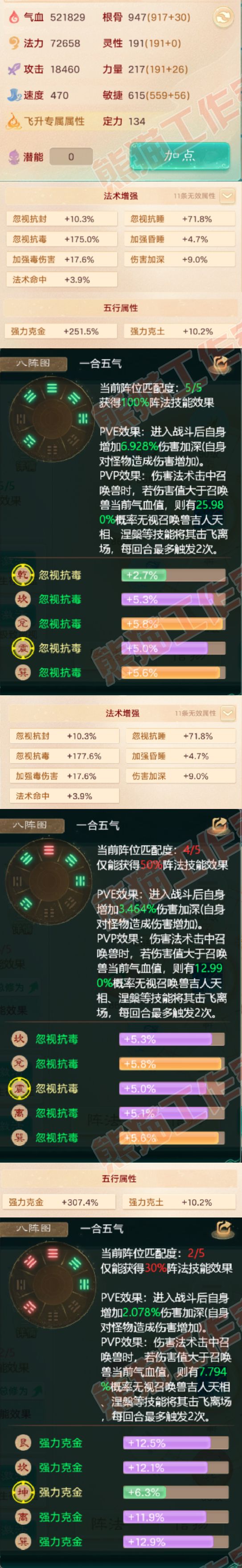 93153大话西游账号详情图2 93153大话西游账号详情图2