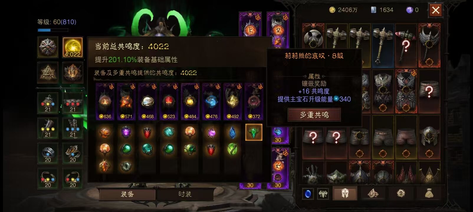 AH42278暗黑不朽账号详情图1 AH42278暗黑不朽账号详情图1