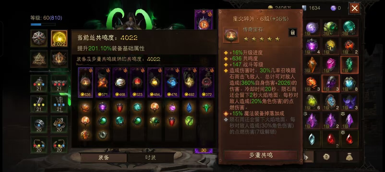 AH42278暗黑不朽账号详情图3 AH42278暗黑不朽账号详情图3