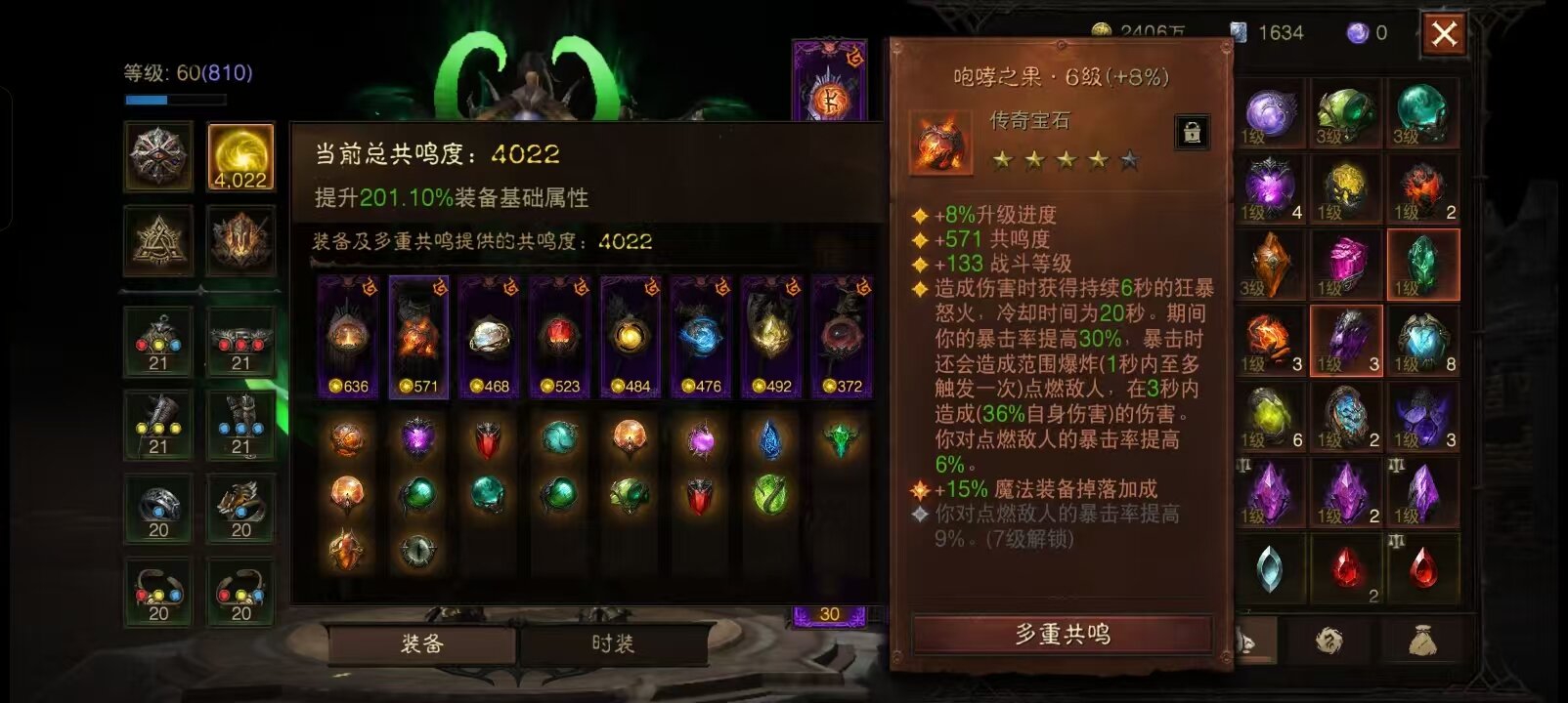AH42278暗黑不朽账号详情图2 AH42278暗黑不朽账号详情图2