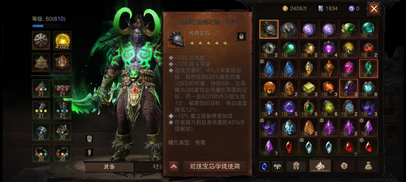 AH42278暗黑不朽账号详情图4 AH42278暗黑不朽账号详情图4