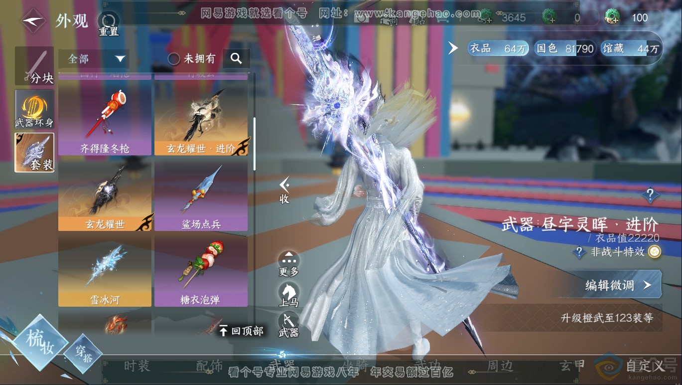 NSH311460逆水寒手游账号详情图18 NSH311460逆水寒手游账号详情图18