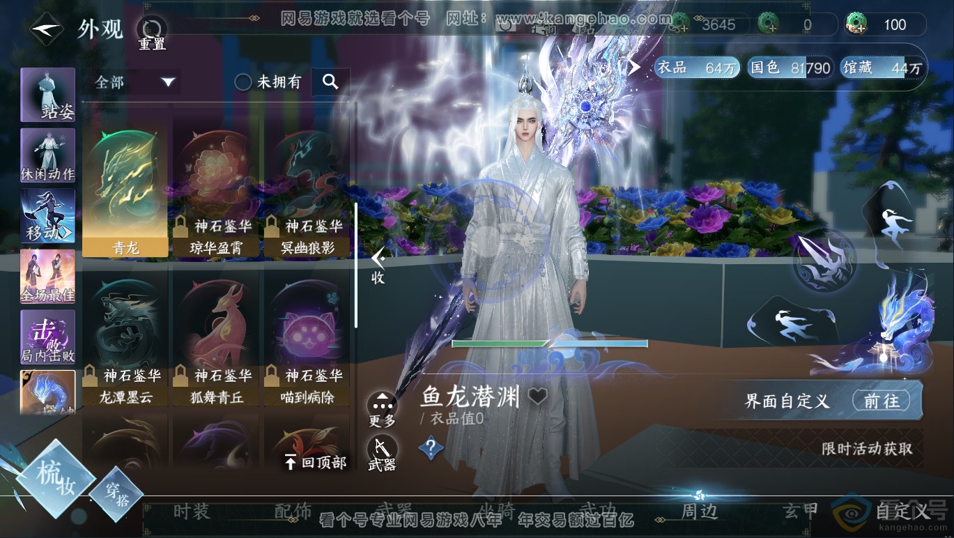 NSH311460逆水寒手游账号详情图23 NSH311460逆水寒手游账号详情图23