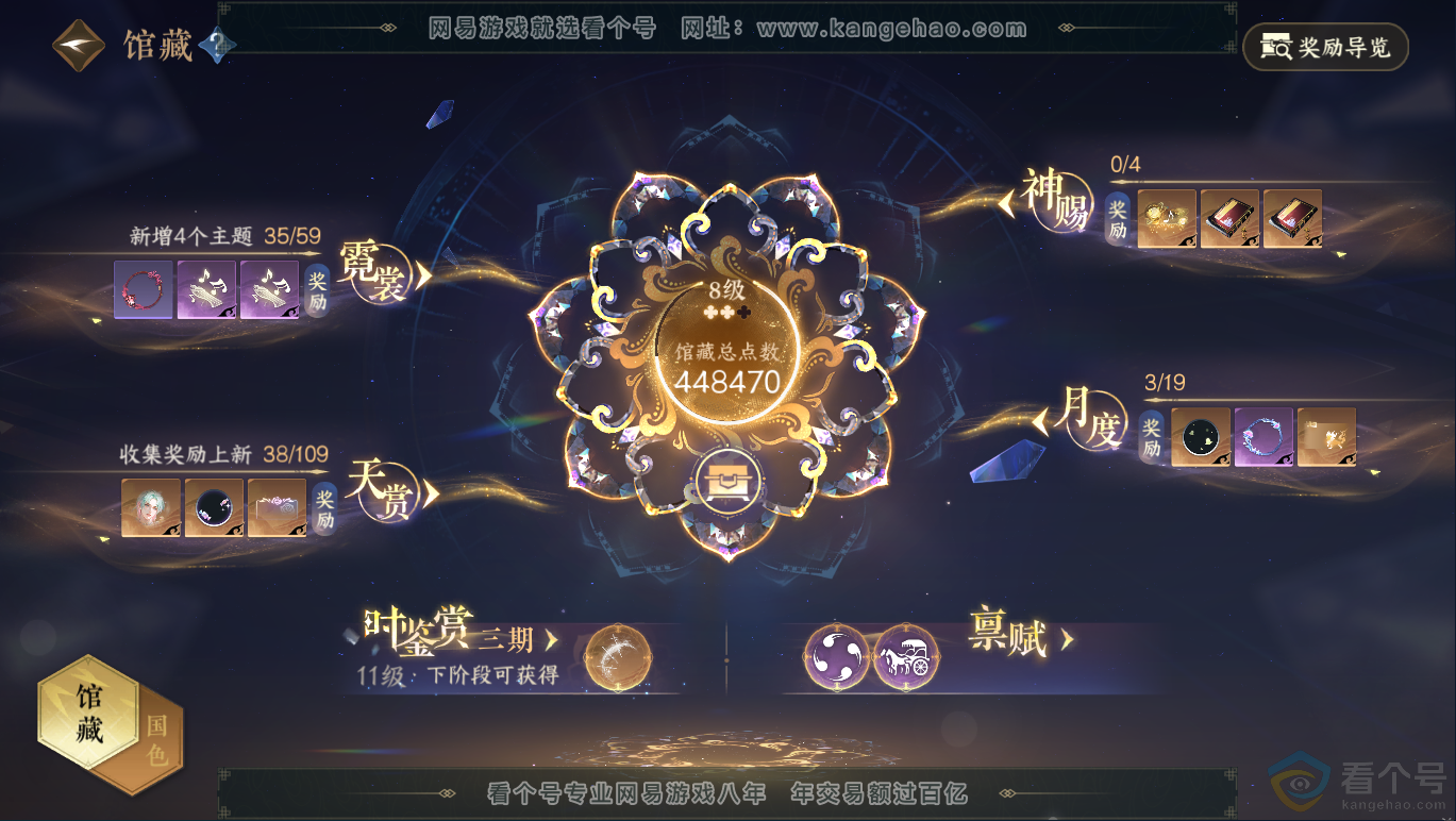 NSH311460逆水寒手游账号详情图25 NSH311460逆水寒手游账号详情图25