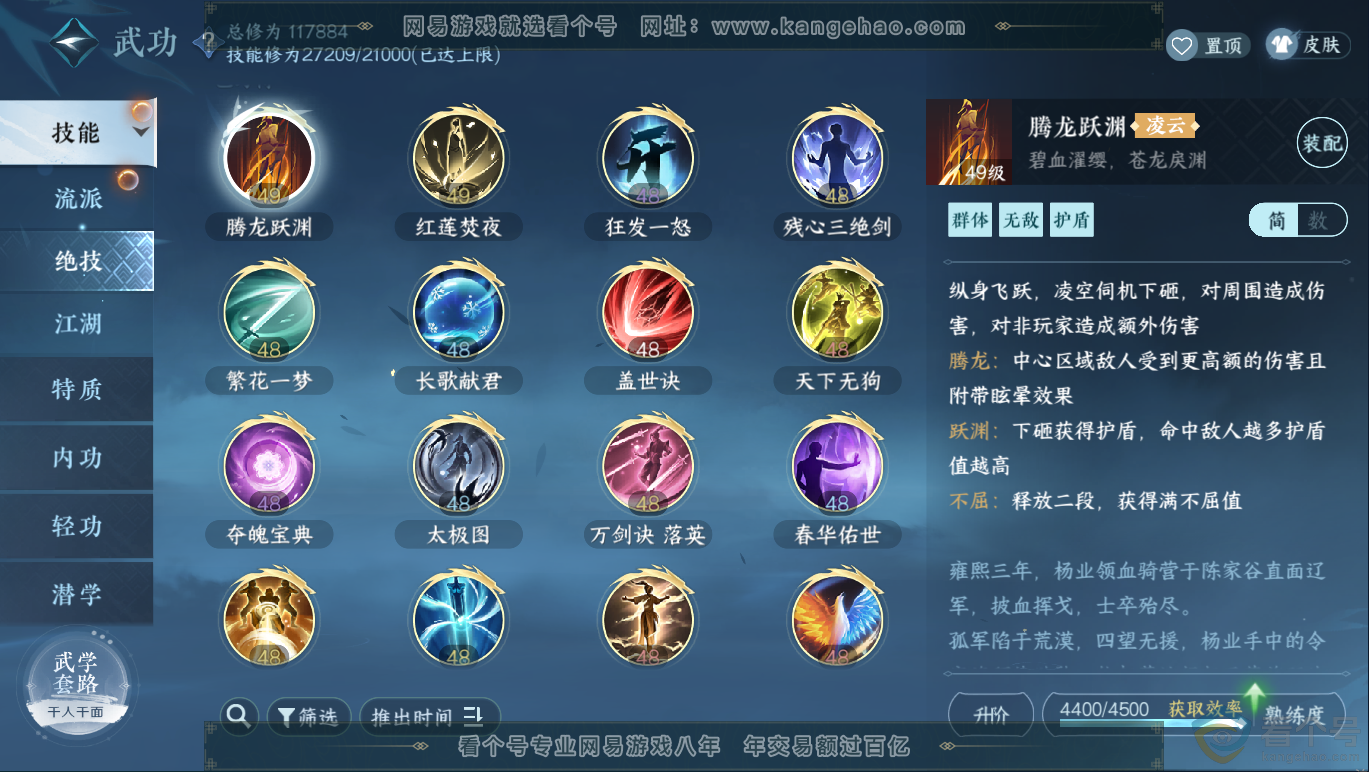 NSH311460逆水寒手游账号详情图32 NSH311460逆水寒手游账号详情图32